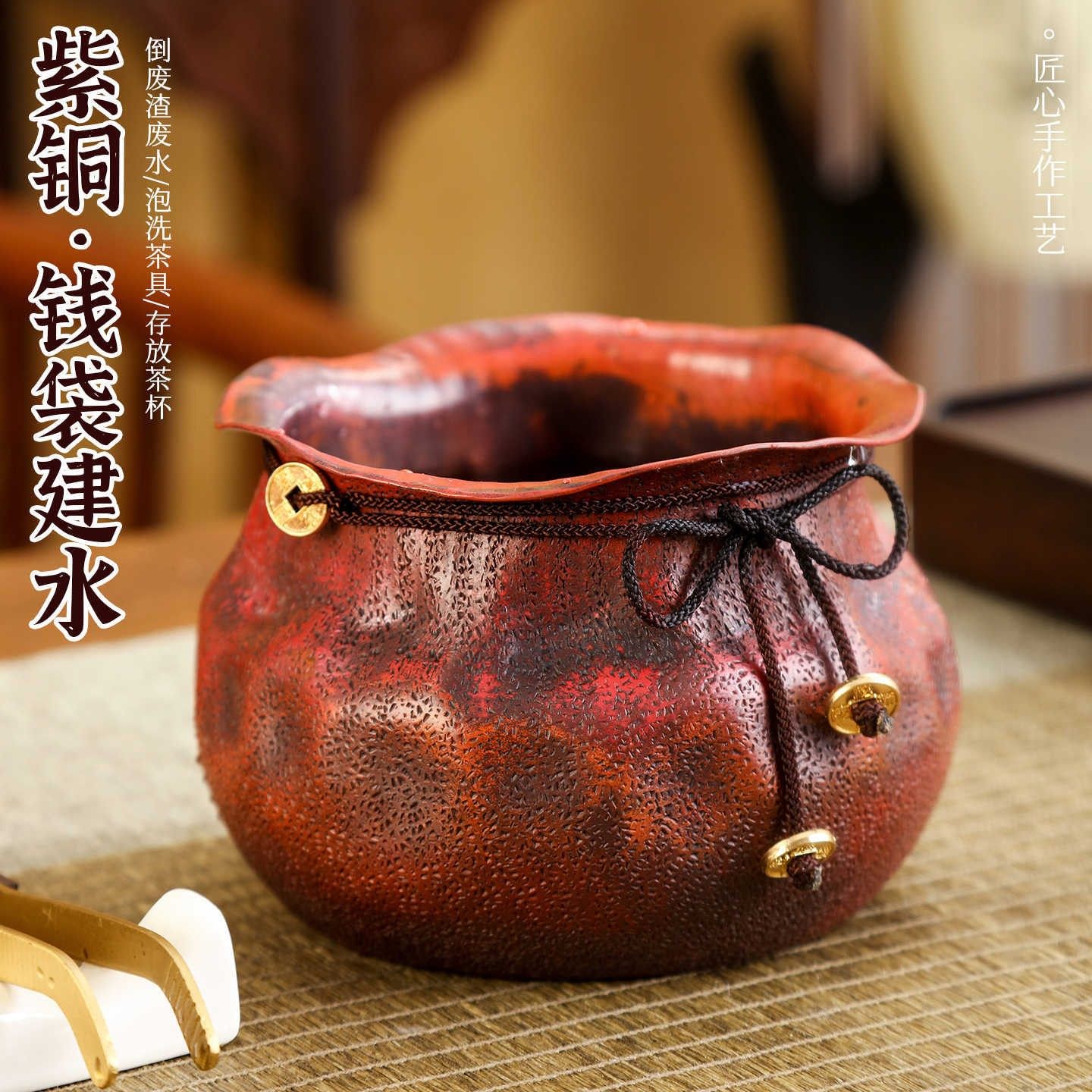 紫铜日式建水茶洗杯洗家用功夫茶具茶道配件干泡水盂洗茶碗茶渣缸,餐饮具,茶台废水/渣桶,淘宝优惠券,粉丝福利购,淘宝优惠卷