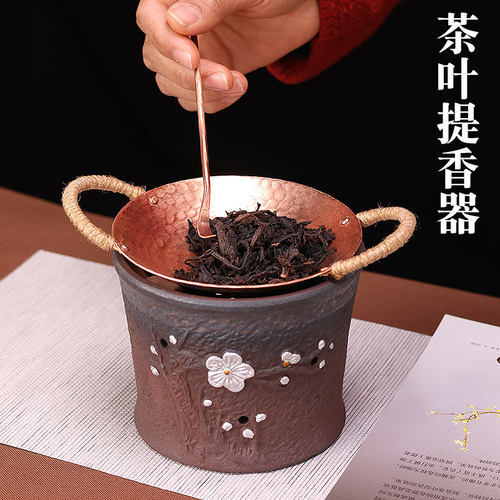 紫铜高档烤茶盘茶叶提香器