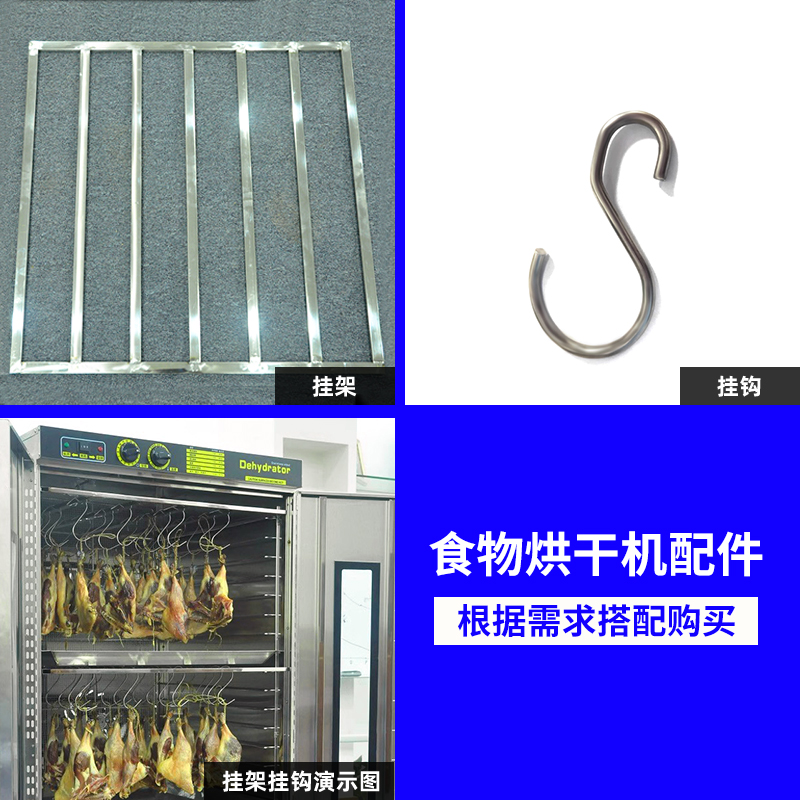 烘干机配件 挂钩挂架