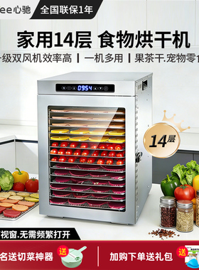 septree心驰水果茶烘干机宠物零食鸡胸肉鸭脖鱼干食品风干机家用
