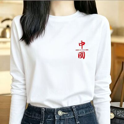 中国CHINA小胸标长袖T恤男女纯棉团建队服企业团体文化衫来图定制