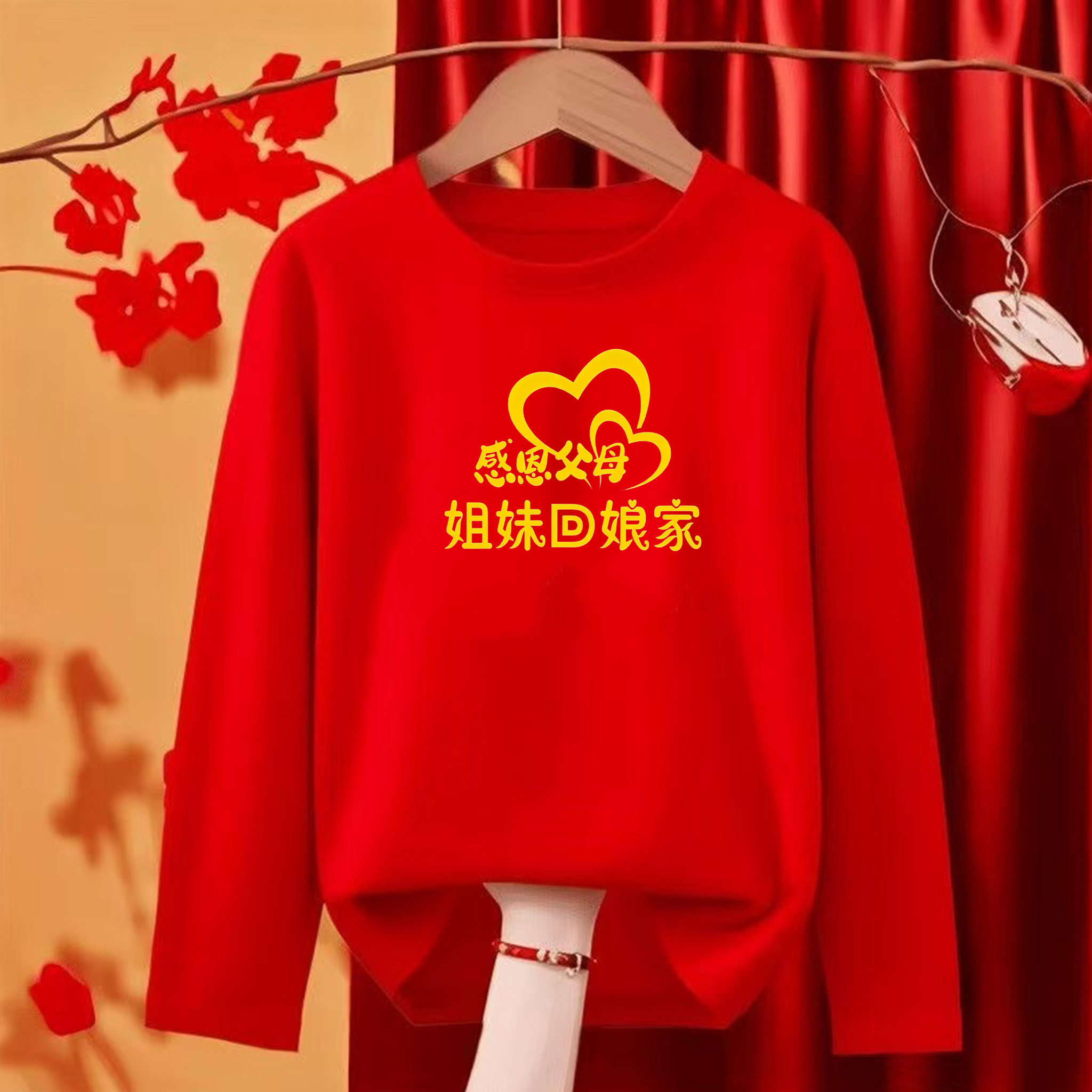 相亲相爱一家人回娘家聚会长袖t恤兄弟姐妹全家服亲子家庭装定制
