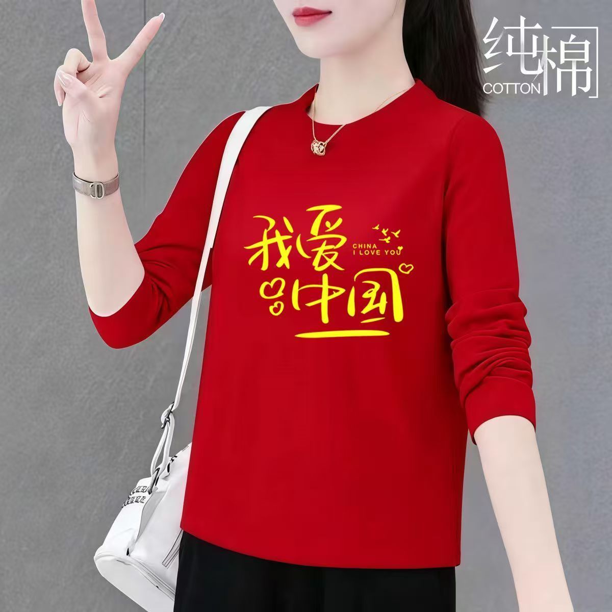 我爱中国长袖T恤学生班服国庆大合唱演出服校园爱国团体纯棉上衣