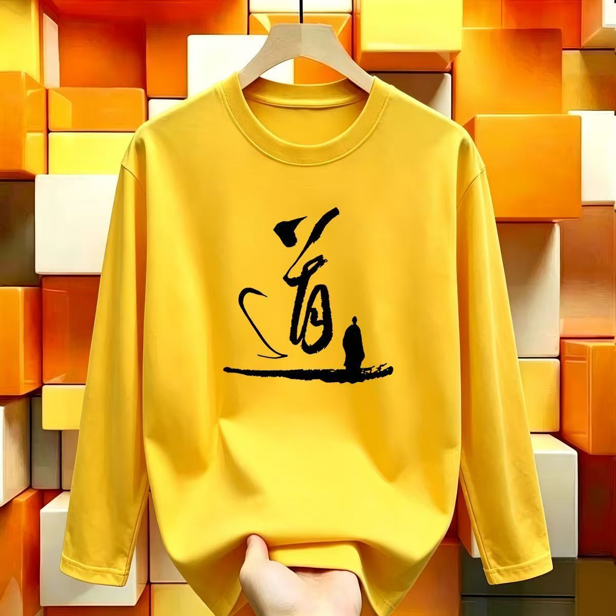 孤隐僧人新中式道字长袖T恤衫禅修打坐居士服道文化爱好者练功服图片