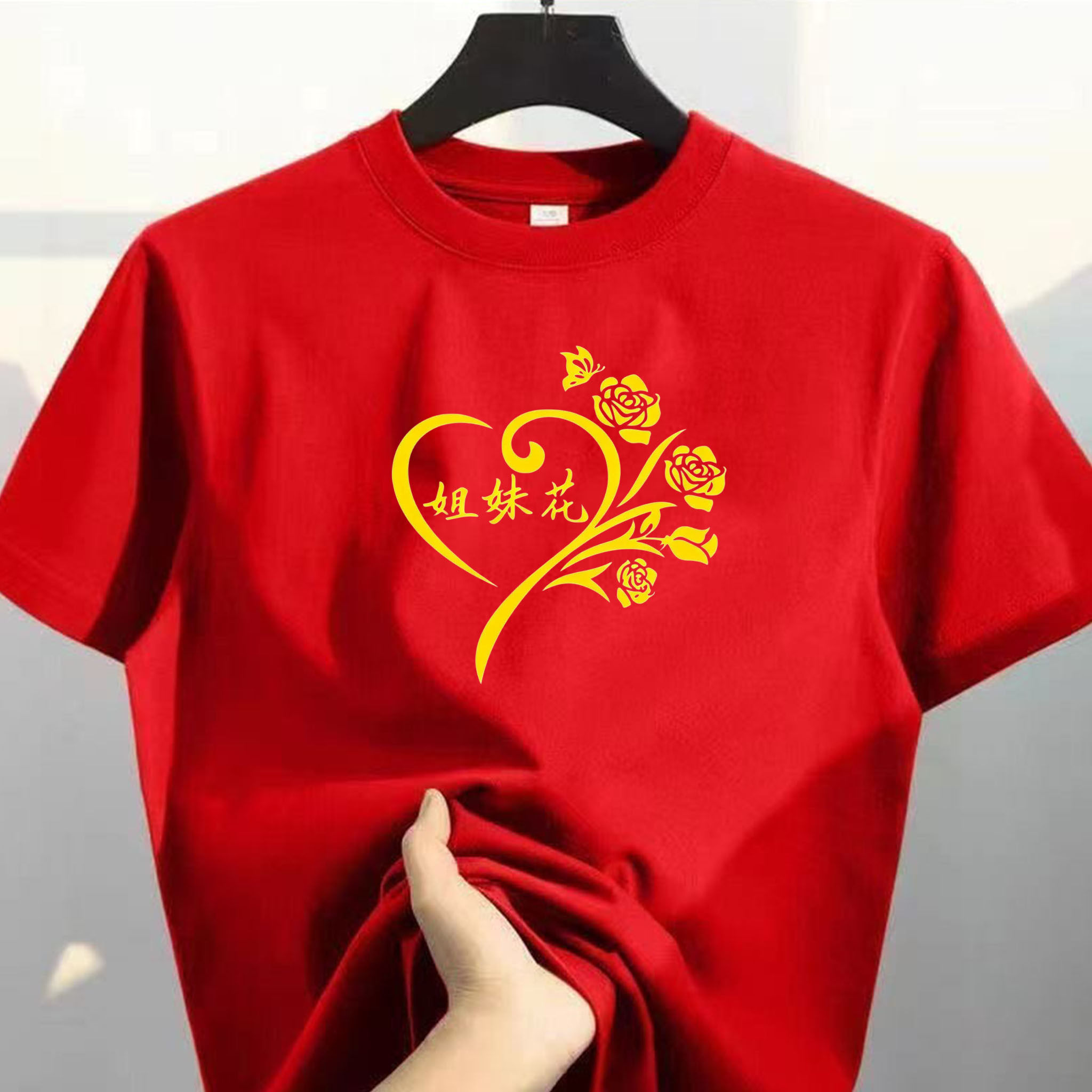 感恩父母外嫁女回娘家统一服装T恤男女短袖姐妹家人聚会认亲上衣