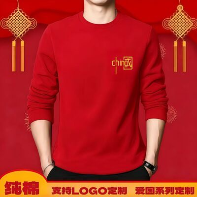 纯棉china国长袖T恤爱国纯棉印花上衣公司团建全家集体活动文化衫