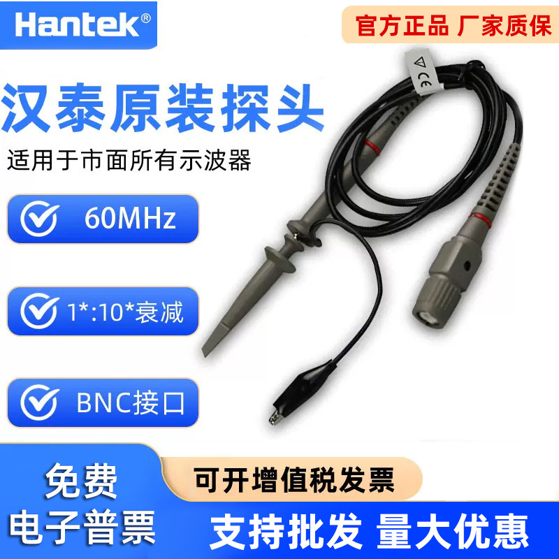 汉泰克Hantek示波器电流高电压监视器PP80/150/200B/T3100测探棒B
