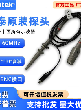 汉泰克Hantek示波器电流高电压监视器PP80/150/200B/T3100测探棒B