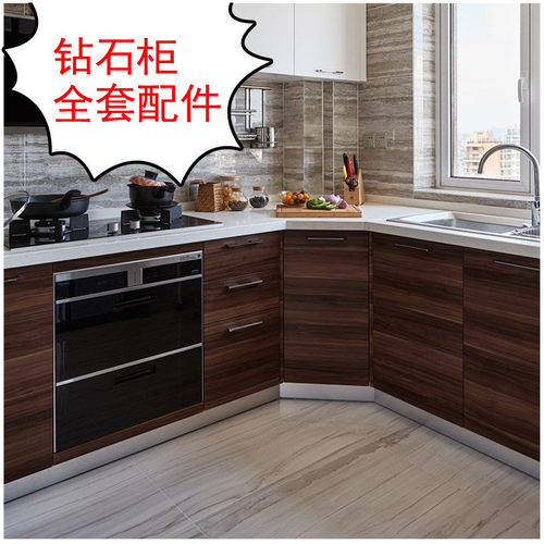 铝合金钻石五角橱柜黑色全套配件