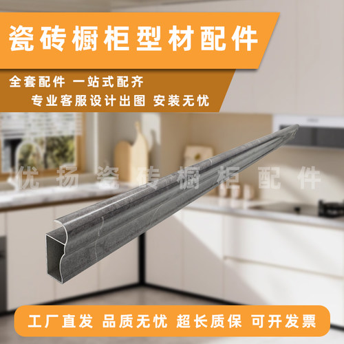 砖夹橱柜台面特厚罗马边下挂挡水封边条瓷砖收口铝合金包边条卡槽