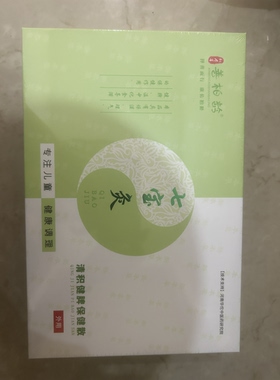 善柏龄七宝灸清积疏肝平惊培元固本儿童调理