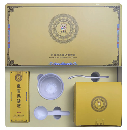 鼻疗鼻康散保健用品儿童成人脾胃凯撒熊