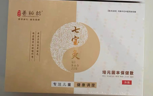 善柏龄七宝灸培元固本保健散儿童