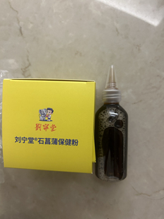 鼻康散刘宁堂液体分装流鼻涕流鼻血感冒儿童成人鼻子不通气