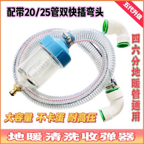 地暖收弹器脉冲清洗海绵弹收弹器回收器地热水弹收集器收弹杯配件