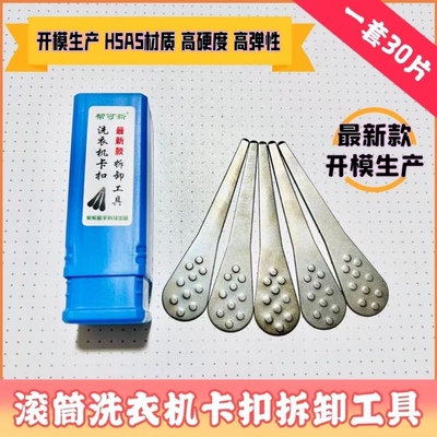滚筒洗衣机卡扣 拆洗内筒维修用家电清洗工具洗衣机刷子清洗清洁