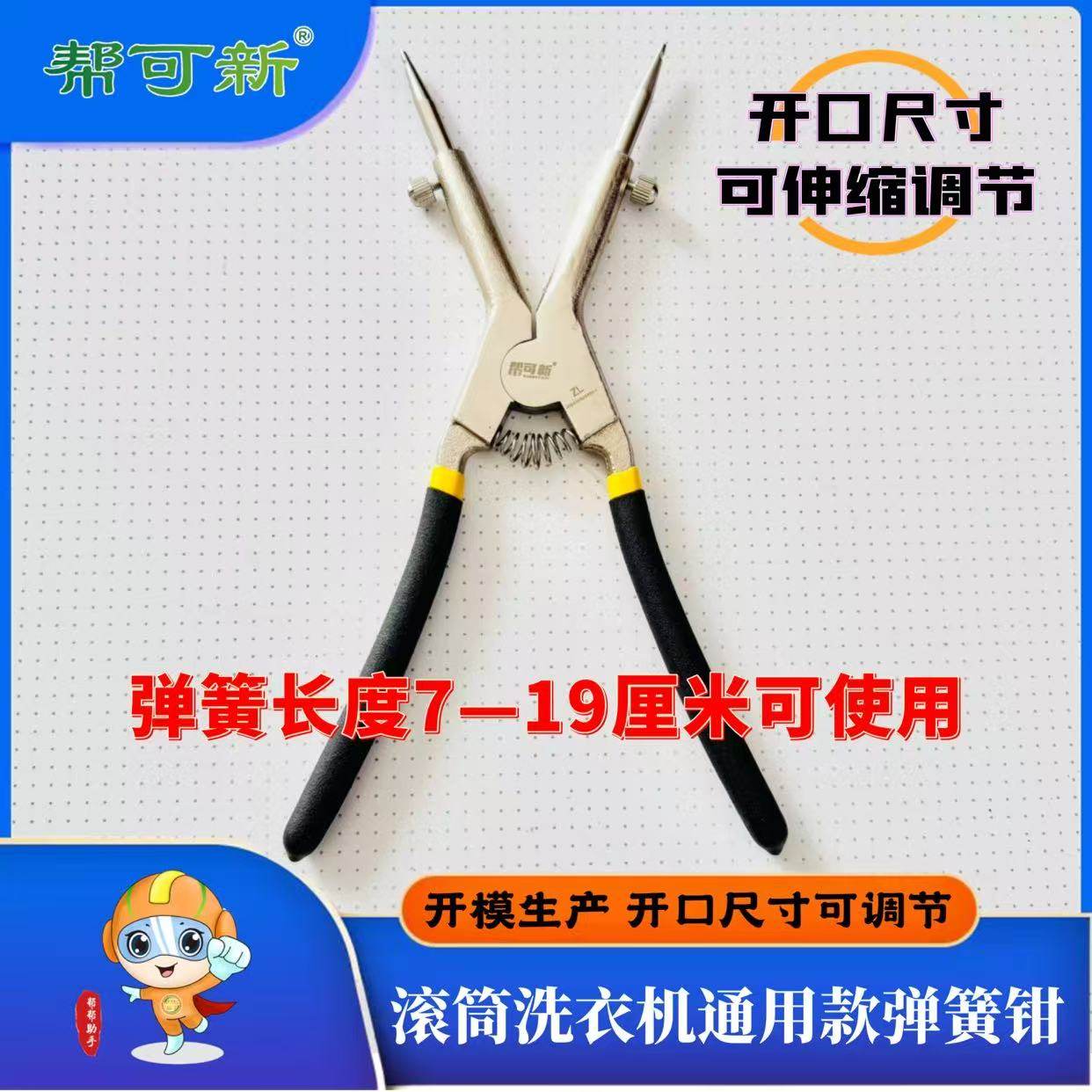 滚筒洗衣机拆卸专用工具胶圈门挡卡扣卡簧钳密封圈弹簧拆卸工具