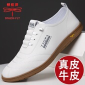 防滑软底一脚蹬小白鞋 蜻蜓牌男鞋 真皮休闲皮鞋 男透气薄款 夏季 新款