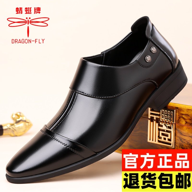 蜻蜓牌真皮皮鞋男商务正装透气尖头春季新款软底休闲一脚蹬新郎鞋,流行男鞋,休闲皮鞋,淘宝优惠券,粉丝福利购,淘宝优惠卷
