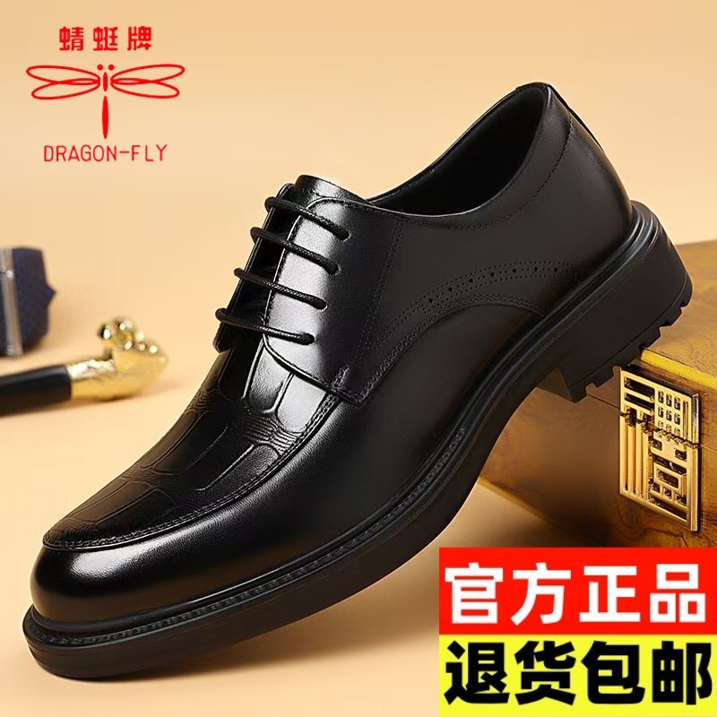 蜻蜓牌男鞋新款正品商务休闲真皮皮鞋男士系带英伦西装新郎结婚鞋