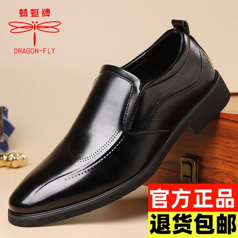蜻蜓牌男士皮鞋秋冬新款真皮商务休闲鞋透气鞋子牛皮高档男鞋正品