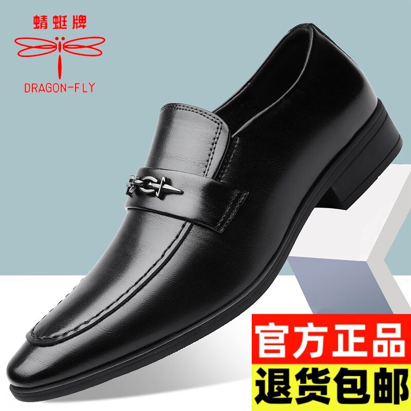 蜻蜓牌男鞋商务正装皮鞋男真皮一脚蹬套脚办公通勤鞋黑色乐福鞋男