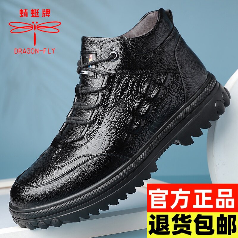 蜻蜓牌男鞋真皮羊毛棉鞋皮毛一体男士冬季加厚高帮皮鞋保暖雪地靴