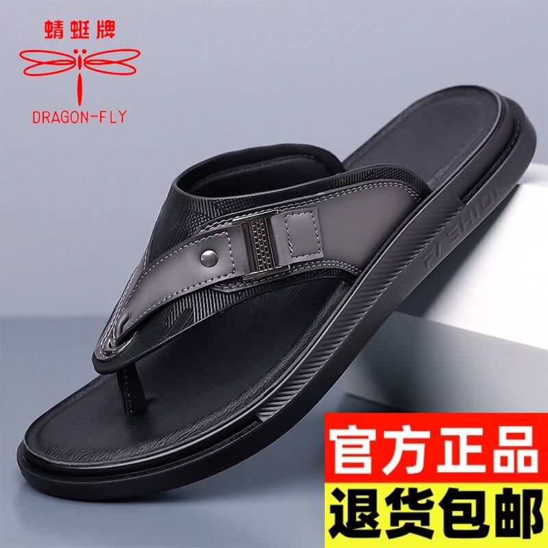 蜻蜓牌人字拖男夏季外穿防滑高端夹脚拖鞋男士真皮软底休闲凉鞋