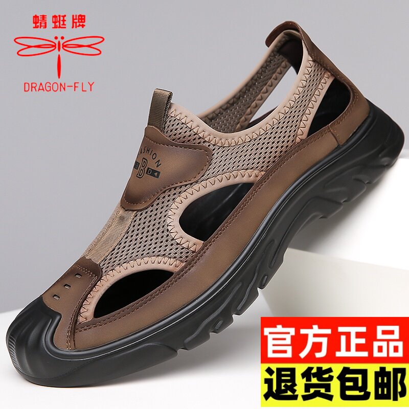 蜻蜓牌真皮软底镂空男士凉鞋