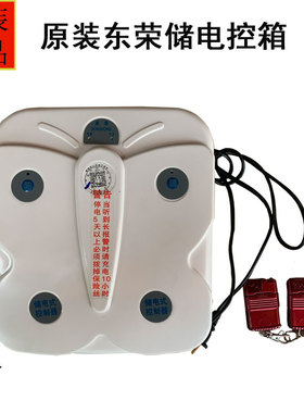 全新原装正品东荣直流卷闸门电机储电控制器电瓶备电箱DR-24JDC5