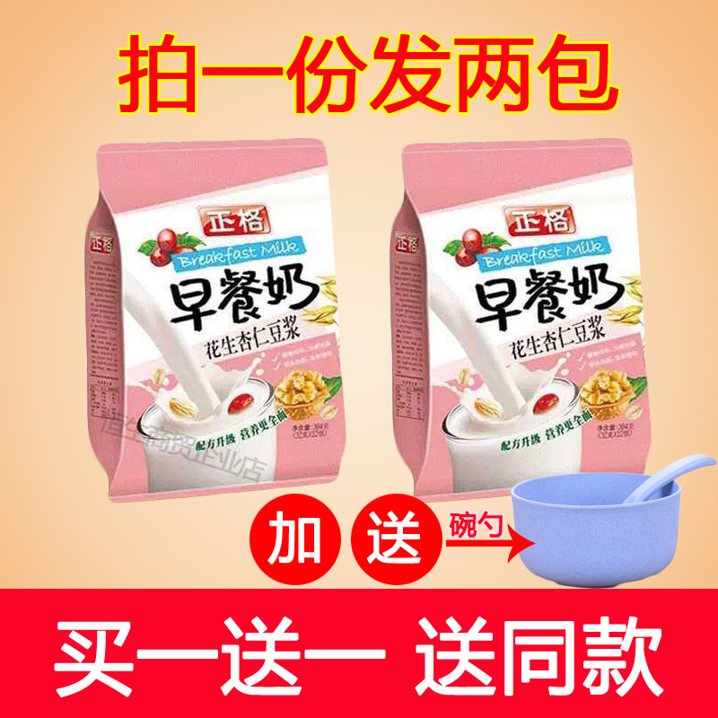 核桃袋装豆浆粉学生营养早餐奶