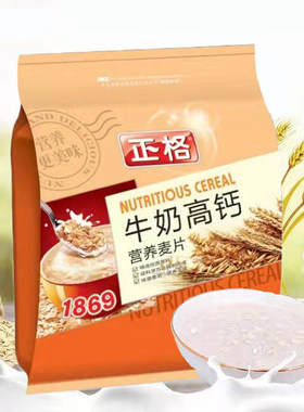 正格营养麦片牛奶高钙中老年加钙
