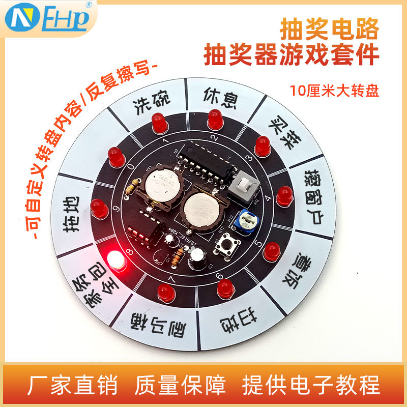抽奖游戏套件流水幸运转盘制作