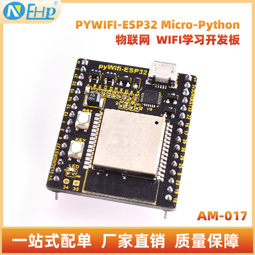 PYWIFI-ESP32Micro-Python
