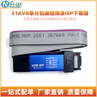 带外壳 AT89S52编程器烧录器下载器 51AVR单片机USB ISP下载器线