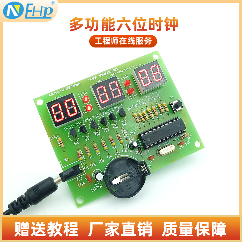 六位数字钟套件电子时钟
