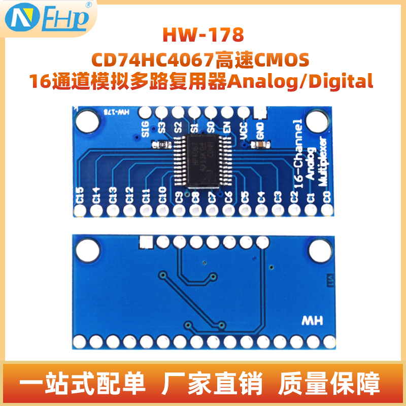 16通道模拟多路复用器