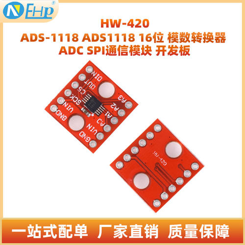 ADS111816位模数转换器