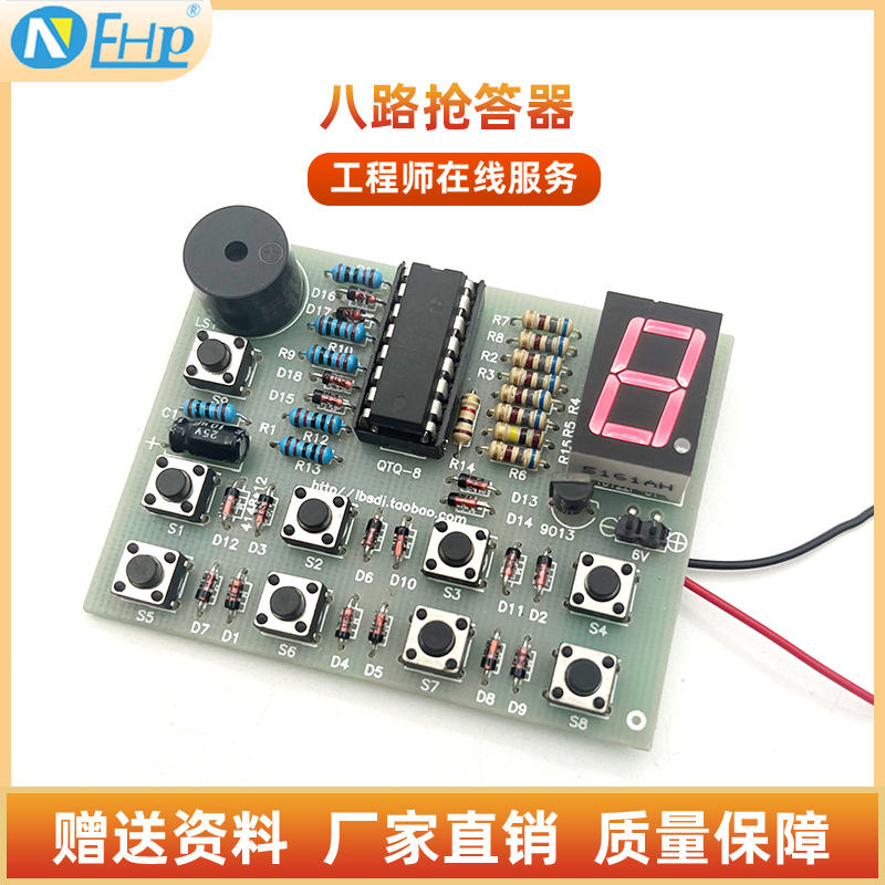cd4511八路数显抢答器套件8路电子技能竞赛教学实训焊接diy散件