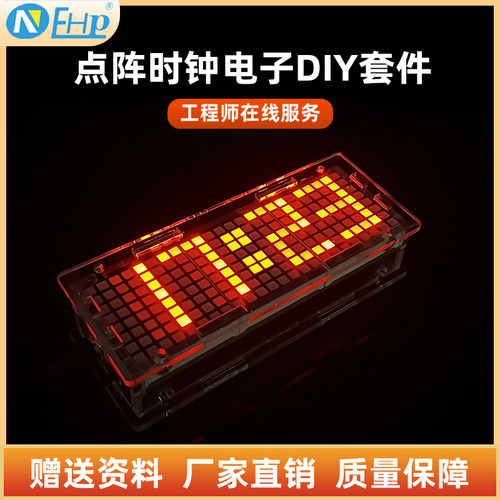 点阵电子数字时钟diy套件套件
