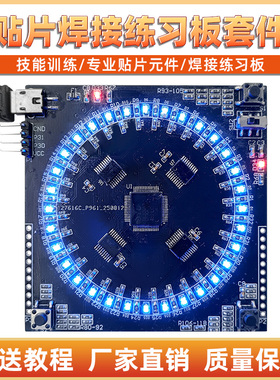 贴片焊接练习板套件LQFP64焊接16x16LED显示屏电子DIY制作散件
