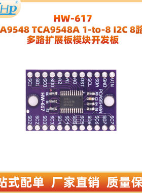 TCA9548A 1-to-8 I2C 8路IIC 多路扩展板模块 开发板