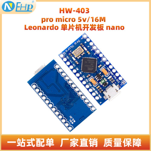 promicro5v/16MLeonardo