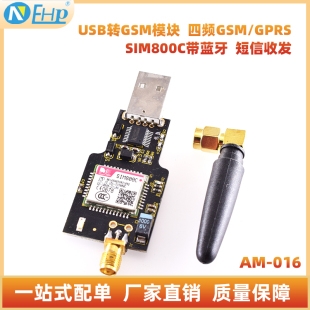 四频GSM USB转GSM模块 GPRS SIM800C带蓝牙 短信收发