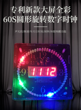大屏全彩数字电子时钟diy套件 LED声光控温度51单片机制作DIY散件