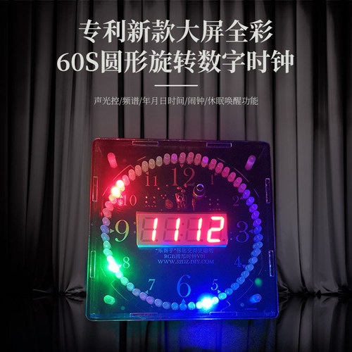 diy新款大屏全彩60s圆形电子制作