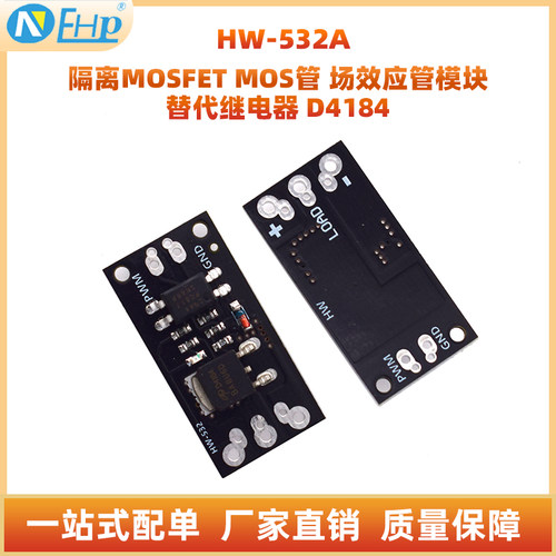 隔离MOSFETMOS管场效