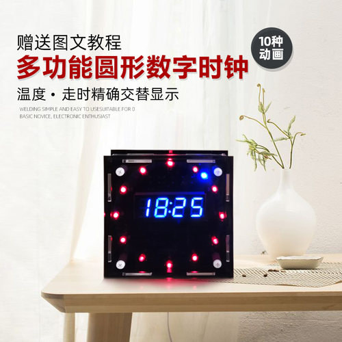 简易圆形闹钟光控温度旋转单片机