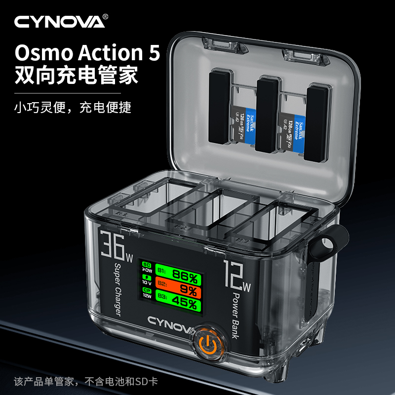 适用大疆Action5/4/3智能电池充电管家快充盒双向显屏充电器配件