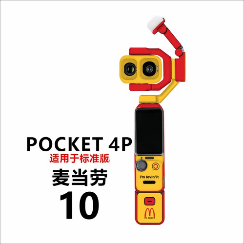 Pocket4Pro标准版单机图案贴纸